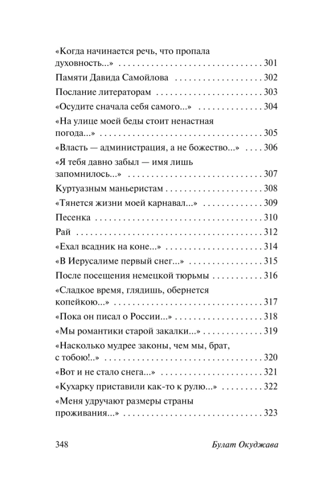 Uzraksts uz akmens